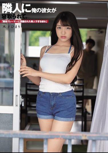 Mosaic DASD-750 My Girlfriend Was Taken Down By My Neighbor. She Is Too Beautiful To Be Brainwashed By A Noise Claimer Himari Kinoshita