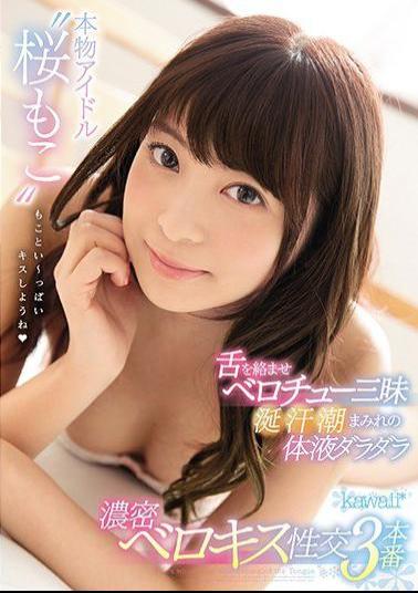 Mosaic KAWD-896 Real Idol 'Sakurako Together' Tongue Entangled Belo Che Tasty Saliva Sweat Tide Lumpy Body Fluid Dara Spot Dense Bellox Sexual Intercourse 3