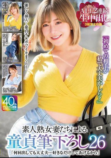 Mosaic MADM-203 It's Ok To Cum As Many Times As You Want... I'll Do It As Much As You Want Amateur Mature Wives Take Virginity 26 ALL 2 Consecutive Creampies 3 Sets Complete Recording