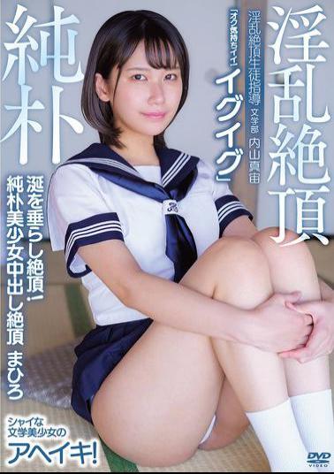 Mosaic APAK-310 Innocent Beautiful Girl Mahiro Cums Inside And Climaxes. Drooling And Climaxing! It Feels So Good! I'm Cumming! Shy Literary Beautiful Girl's Aheiki! Lewd Climax Student Guidance Literature Department Mahiro Uchiyama