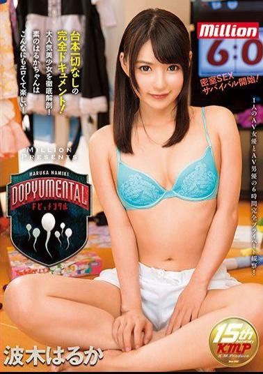 Mosaic MKMP-200 DOPYUMENTAL Dopitalment Haruka HARUKI