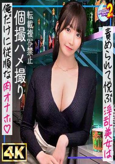 MFCS-172 Perfect Beauty Gets Super Wet With Super Tide Splash And Cums Like Crazy A Beautiful Woman With SS-class Looks, Breasts, Buttocks And Sensitivity (who Has A Girlfriend) Is Played With As Much As She Wants By Her Lover And Begs For A Sex Video! A Quiet love/// That Doesn't Come True And A Too Intense Tide, Tide, And More Tide Lol Bed Submerged Level Soaking Wet Cheating Sex! Amachua Hame REC #Shioringo #Italian Restaurant Staff