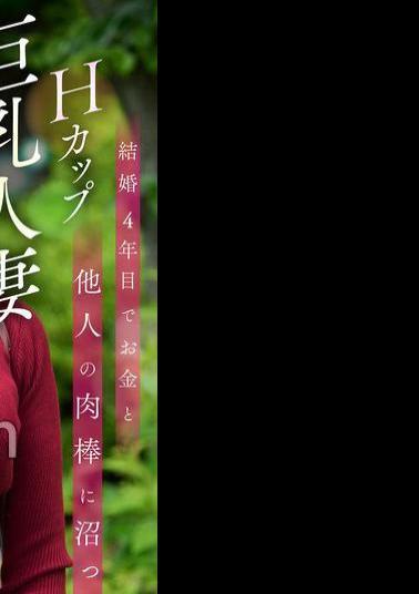 KOJA-023 In The Fourth Year Of Marriage, A Busty H-cup Wife Is Addicted To Money And Other Men's Dicks. A Beautiful Wife Goes Crazy With Convulsions And Orgasms In An NTR POV Video. Creampie. Sui Usami