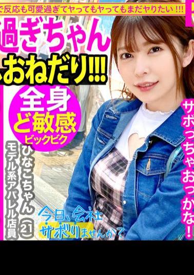 Mosaic 300MIUM-700 Definitely get a beautiful girl!