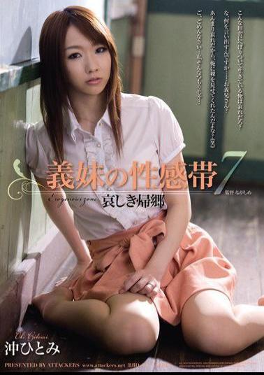 Mosaic RBD-422 Hitomi Oki Homecoming Sorrowful 7 Erogenous Zones Sister-in-law