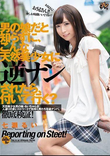 Mosaic DASD-746 If You Get Caught Up In Such A Natural Beautiful Girl Without Knowing That You Are A Man's Daughter, Will You Follow Me? Nanase Rui