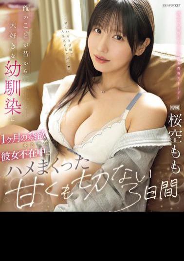 Mosaic IPZZ-575 My Childhood Friend, Who I've Always Loved, Was Forced To Abstain From Sex For A Month, And I Spent The Sweet And Bittersweet Three Days Fucking Her While Her Girlfriend Was Away Sakura Momo (Blu-ray Disc)