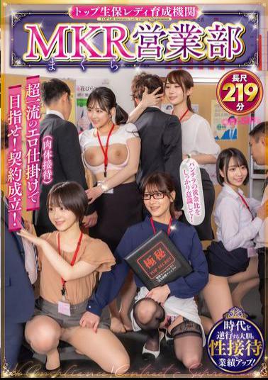 Mosaic OFSD-024 Aim For The Top Life Insurance Lady Training Institute MKR (Makura) Sales Department's Top-class Erotic Tricks (physical Entertainment)! Contract Made!