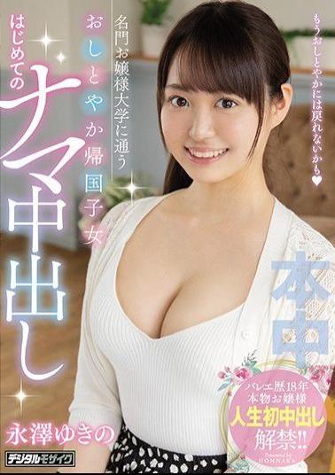 Mosaic HND-881 Young Lady Returning To A Prestigious Lady University Yukino Nagasawa's First Raw Creampie