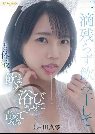 English Sub FSDSS-438 Drink Every Drop I'll Give You My Body Fluids, Bathe, And Blame Makoto Toda