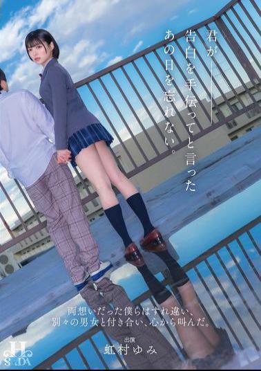 HSODA-073 I Will Never Forget The Day You Asked Me To Help You Confess. We Were In Love With Each Other, But We Drifted Apart, Dated Different People, And Cried Out From The Bottom Of Our Hearts.