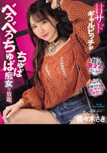 IPZZ-611 Sweet Sadistic Gal Bitch Is A Slut Who Licks And Slurps As Much As She Wants. Saki Sasaki (Blu-ray Disc)