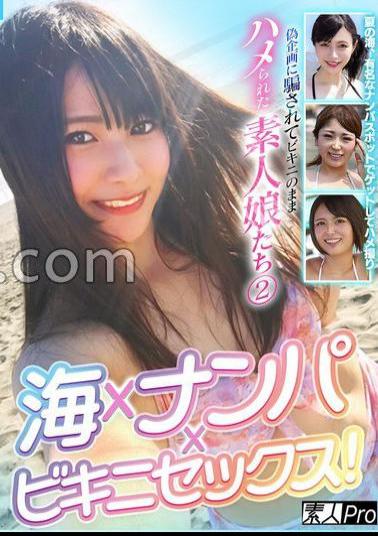 SPRO-136 Beach X Pick-up X Bikini Sex! Amateur Girls Tricked Into A Fake Project And Fucked In Their Bikinis 2