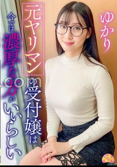 CHUC-142 Former Slut Receptionist Now Prefers Intense Sex Yukari