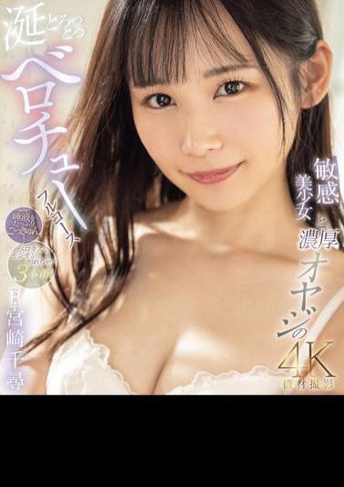 English Sub MIDV-834 A Full Course Of French Kissing Between A Drooling, Sensitive Beautiful Girl And A Thick Old Man Chihiro Miyazaki (Blu-ray Disc)