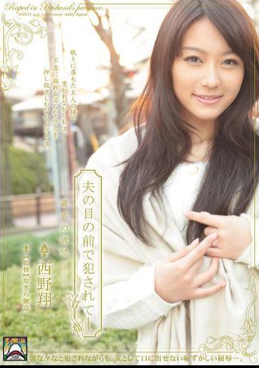 English Sub SHKD-403 Shou Nishino Desire Of Brother-in-law - Being Fucked In Front Of Husband