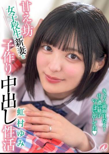 Mosaic XVSR-824 A Spoiled Schoolgirl And A Newly-wed Wife Having Sex And Creampies To Make A Baby Yumi Nijimura