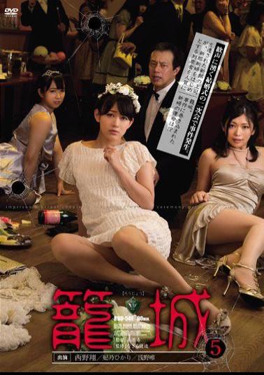 English Sub RBD-541 5 siege Nishino Sho-hi 乃 Hikari Asano only