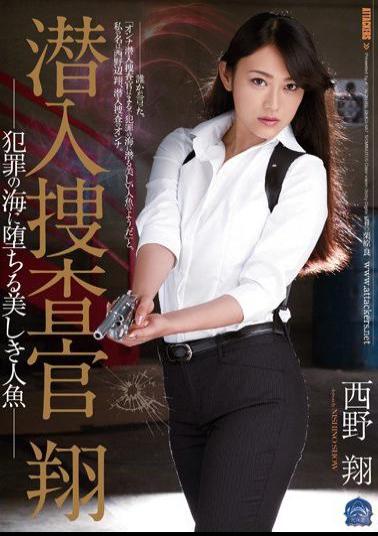 English Sub SHKD-587 Beautiful Mermaid Sho Nishino That Fall In The Sea Of ​​undercover Investigator Sho Crime