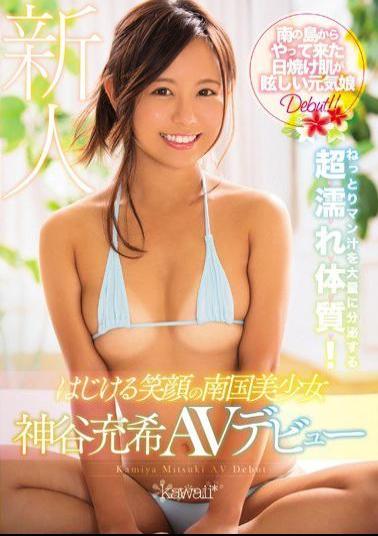 Mosaic KAWD-881 A Tearful Smiley Tropical Girl Kamiya Yuki AV Debut