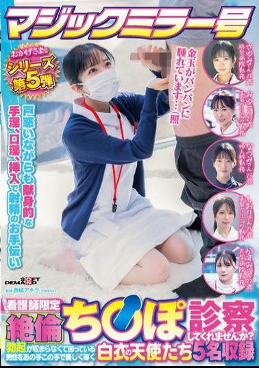 SDMM-203 Magic Mirror No. 5 Series Thanks To You Nurses Only Would You Like To Examine My Virile Penis? 5 Angels In White Gently Guide Men Who Are In Trouble Because Of Their Incessant Erection.