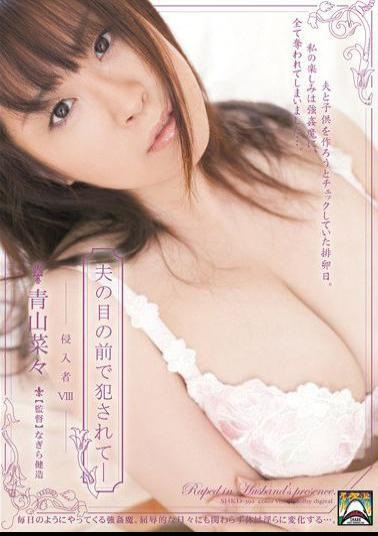 Mosaic SHKD-392 Aoyama Eight Different Vegetables Intruder - Being Fucked In Front Of Husband