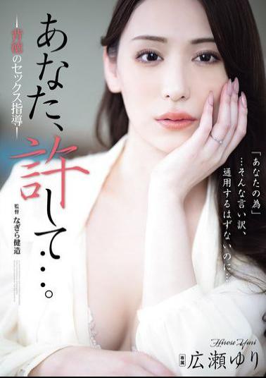 Mosaic ADN-703 Please Forgive Me... Immoral Sex Instruction Yuri Hirose