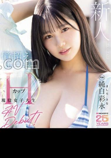 Mosaic MIDA-210 Newcomer, Current Female College Student, Exclusive, Billion Yen Rookie, H Cup, Pure White Ayana, AV Debut!