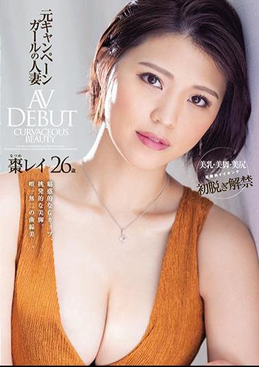 Mosaic JUL-751 She's Got Alluring G-Cup Titties, Tantalizing Beautiful Legs, And A Uniquely Curvy And Beautiful Body. This Married Woman Is A Former Campaign Girl Rei Natsume 26 Years Old Her Adult Video Debut