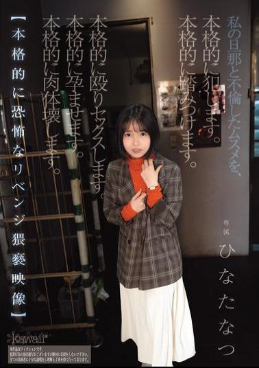 CAWD-854 I Seriously Violated My Daughter Who Had An Affair With My Husband. I Seriously Trampled Her. I Seriously Beat Her And Had Sex With Her. I Seriously Impregnated Her. I Seriously Destroyed Her Body. A Seriously Terrifying And Obscene Revenge Video Hinata Natsu