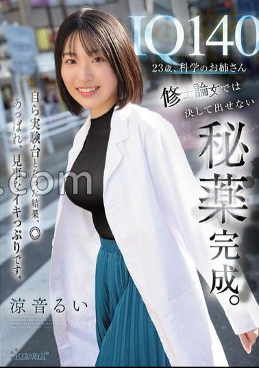 CAWD-850 IQ140, 23 Years Old, Science Girl. She Has Created A Secret Medicine That Could Never Be Found In A Master's Thesis. She Became A Test Subject Herself, And As A Result, She Came Out With A Bang. Rui Suzune