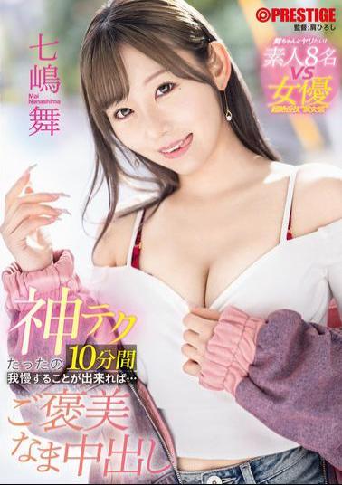 ABF-242 If You Can Hold Out For Just 10 Minutes, You'll Be Rewarded With A Creampie Mai Nanashima