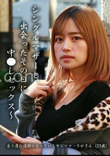 PARATHD-4261 On The Day I Met A Single Mother Sexing A Young Mama Rika (23 Years Old) Gets More Extreme Every Time She Meets Her 