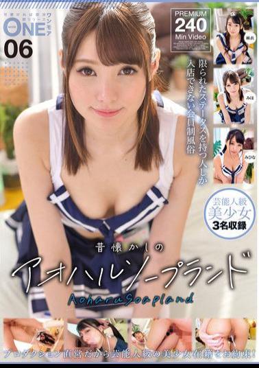 ONEX-087 Nostalgic Aoharu Soapland 06