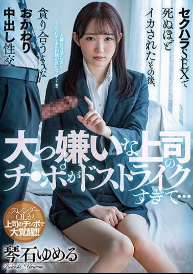 Mosaic MIAA-541 My Hateful Boss's Ji Po Is Too Strike ... After Being Squid To Death In Sexual Harassment SEX, Refilling Creampie Sexual Intercourse Kotoishi Yume