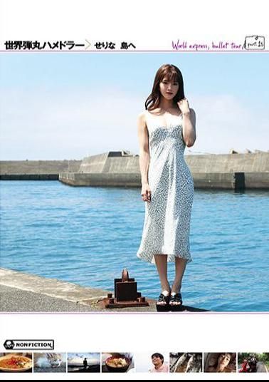 Mosaic HMNF-075 World Bullet Hamedler To Serina Island