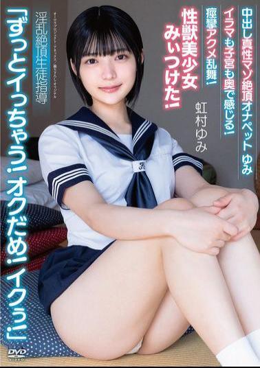 Mosaic APAK-307 Creampie Genuine Masochist Climax Onapet Yumi I'm Going To Keep Cumming! Stop It! I'm Cumming! I Feel It Deep Inside My Throbbing Vagina And My Uterus! Cramps And Orgasms! I Found A Beautiful Girl With A Sexual Beast! Lewd Climax Student Guidance Yumi Nijimura