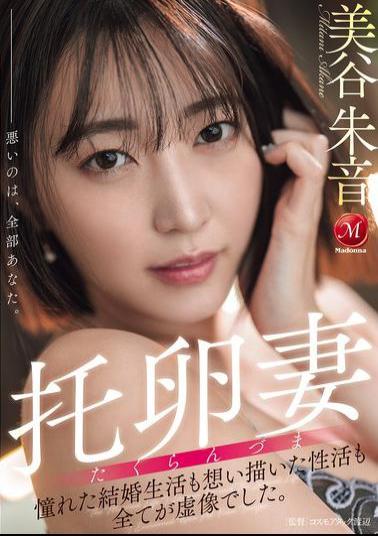 Mosaic JUR-382 The Married Life I Had Always Dreamed Of, And The Sex Life I Had Always Imagined, Were All Illusions. Akane Mitani