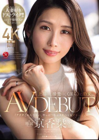 Mosaic JUR-046 Elegant... Pure... Suddenly Transforms Into lewd. Kyoka Shiori, 38 Years Old, AV DEBUT