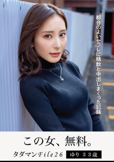 JMTY-075 Free Man File 26 Yuri, 33 Years Old, A Record Of Drinking Semen And Cumming Inside A Convenient Sex Friend