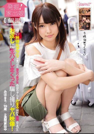 Mosaic KAWD-868 A Fantastic Discovery! A Runaway Daughter A Private Film Session We Found This Beautiful Girl Using This App To Find Runaway Girls Miho (Alias) We Gave Her A Place To Stay And In Return We Fucked Her Brains Out And Filmed It All!