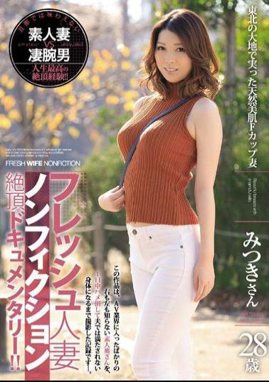 Mosaic JUY-464 A Fresh Married Woman Nonfiction Orgasmic Documentary!! A Natural Airhead F Cup Housewife With Beautiful Skin Who Grew Up In The Wide Open Plains Of The Tohoku Region Mitsuki-san 28 Years Old