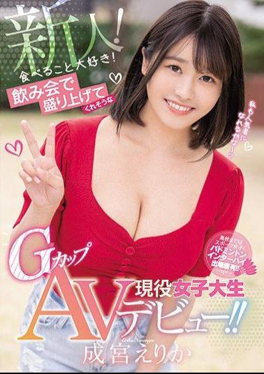 Mosaic MIFD-124 Newcomer! I Love Eating! G Cup Active Female College Student AV Debut That Seems To Be Exciting At A Drinking Party! Narimiya Erika