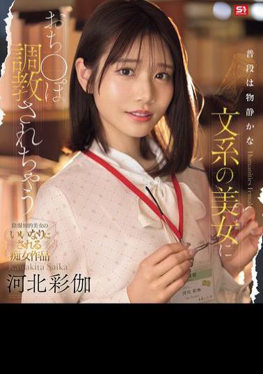 Mosaic SONE-763 A Quiet And Intelligent Beauty Is Trained To Be A Dick, Ayaka Kawakita (Blu-ray Disc)