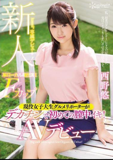 Mosaic KAWD-867 A Local Station Appeared!F Cup Active Female College Gourmet Reporter Is Decaccin For The First Time In The Vagina!AV Debut Nishino Yu