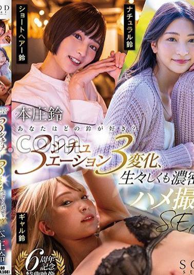 START-400 With Bonus Video Which Suzu Do You Like? 3 situations and 3 changes, raw but dense gonzo SEX Suzu Honjo 