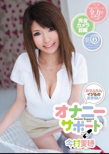 ADZ-220 Helping To Trick Your Masturbation Support Miho Imamura 