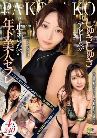 MFCD-019 MOON FORCE Pakopako Amateur Collection. Vol.19