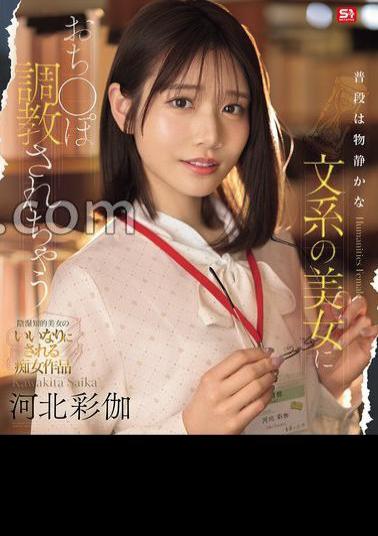 SONE-763 A Quiet And Intelligent Beauty Is Trained To Be A Dick, Ayaka Kawakita (Blu-ray Disc)