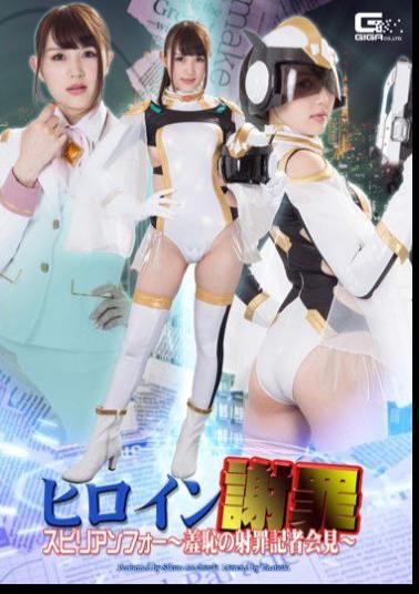 GHOR-70 Heroine Apology Spirian Four - Shameful Shooting Crime Press Conference - Sakura Mochizuki